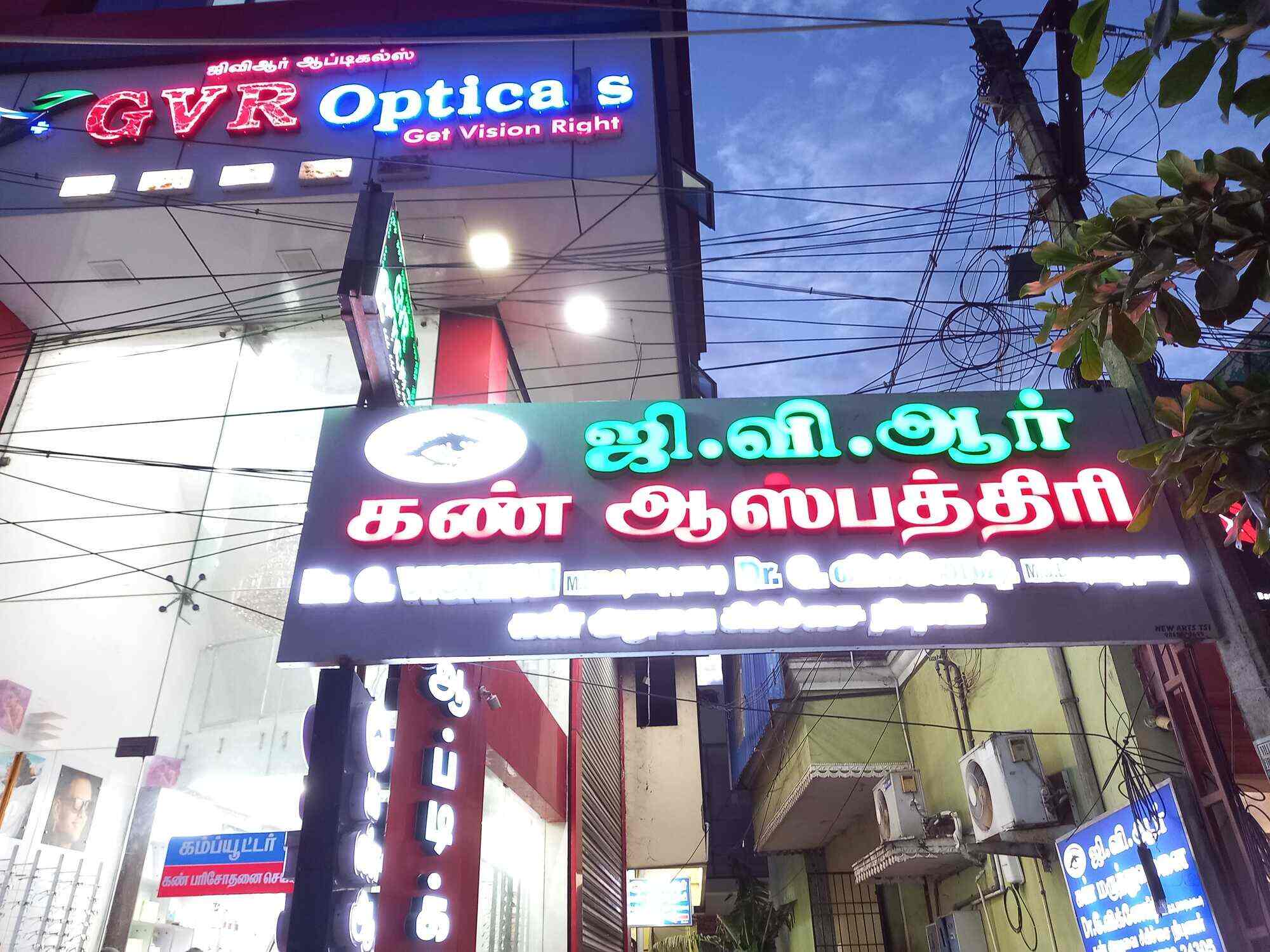 G.V.R Eye Hospital in Mela Masi Street,Tenkasi Best Opticians in