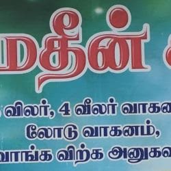 Mydeen Cars, Tenkasi HO - Second Hand 