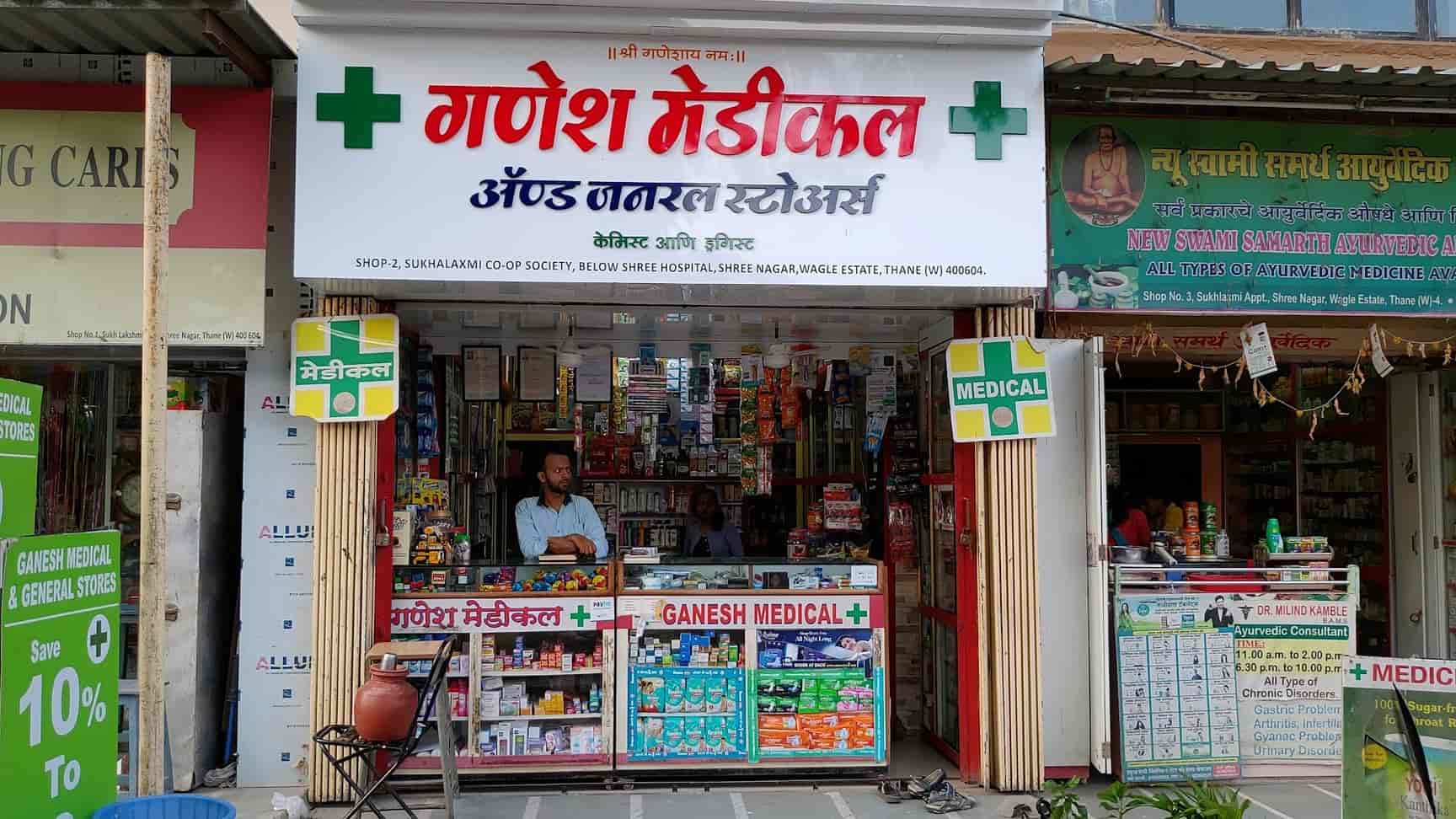 Ganesh Medical & General Store in Wagle Industrial EstateThane West