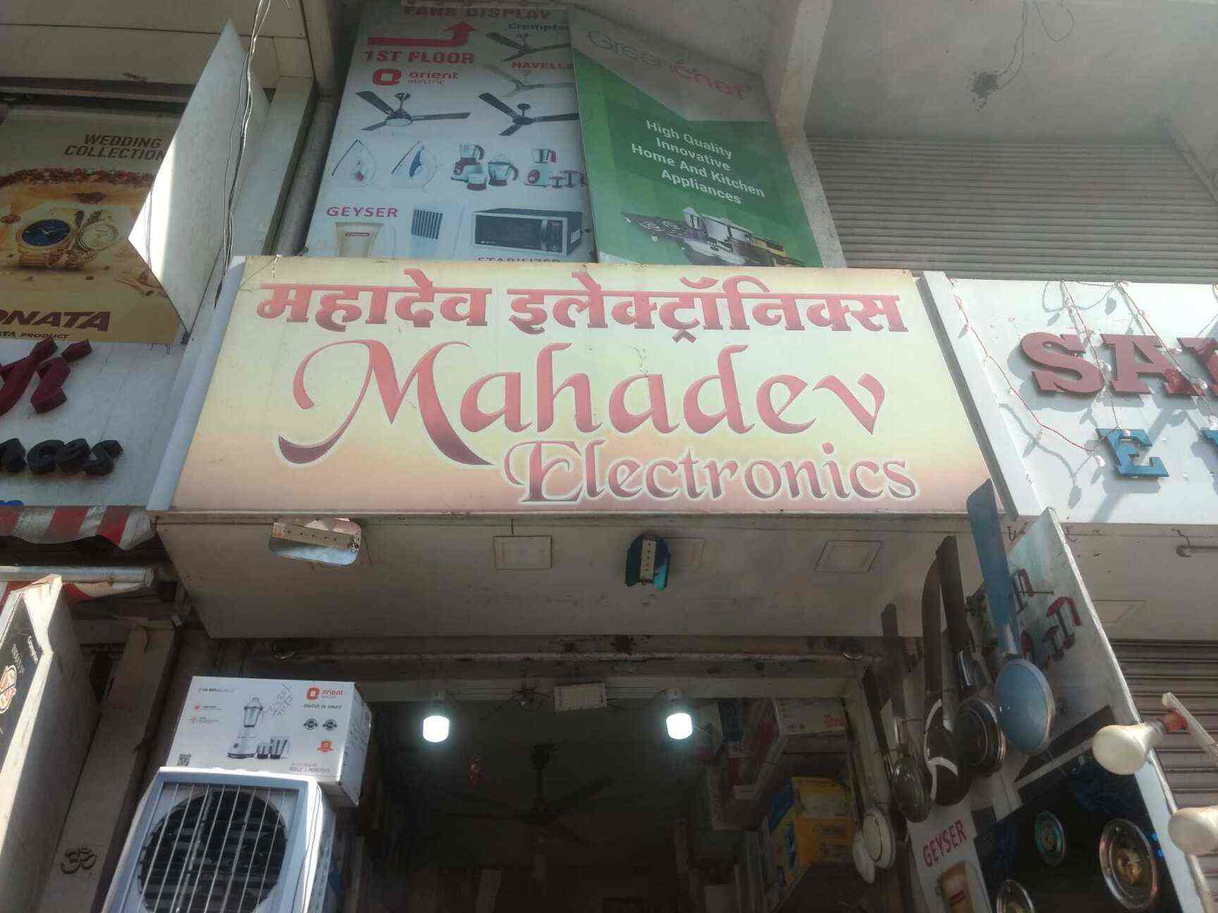 Mahadev Watch Co & Electronics in Ulhasnagar No 3,Mumbai Best Wrist