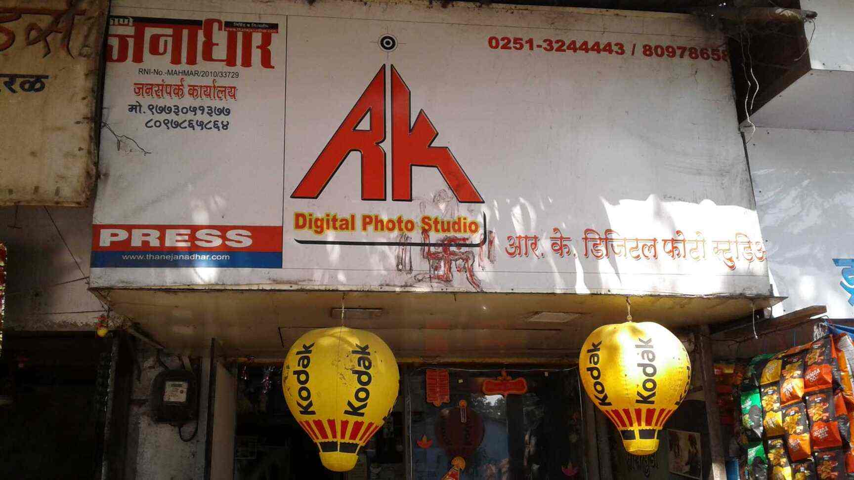 R K Digital Photo Studio, Dombivli West Photographers in Thane