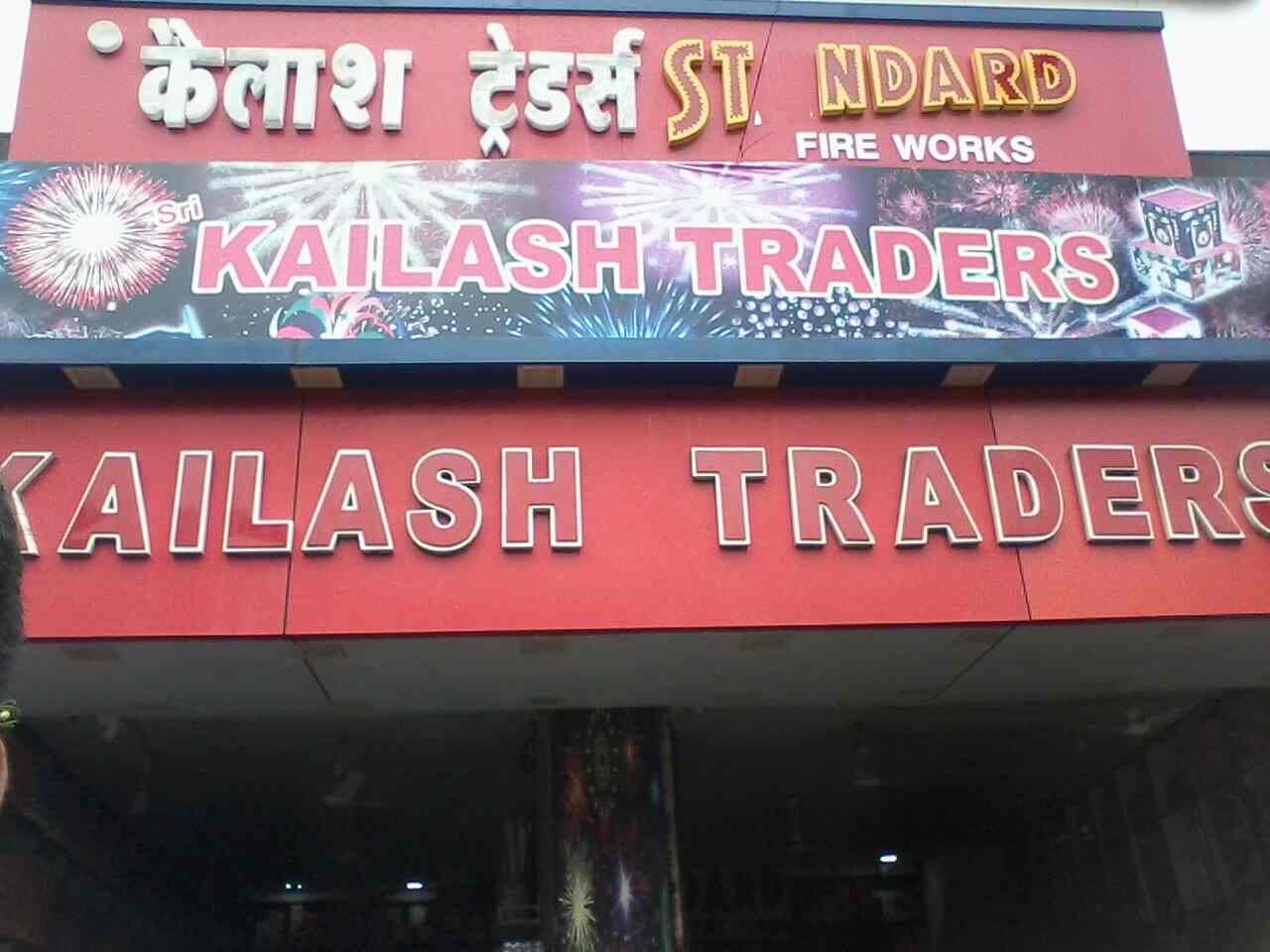 Top Standard Fire Cracker Dealers in Ambernath MIDC Best Standard