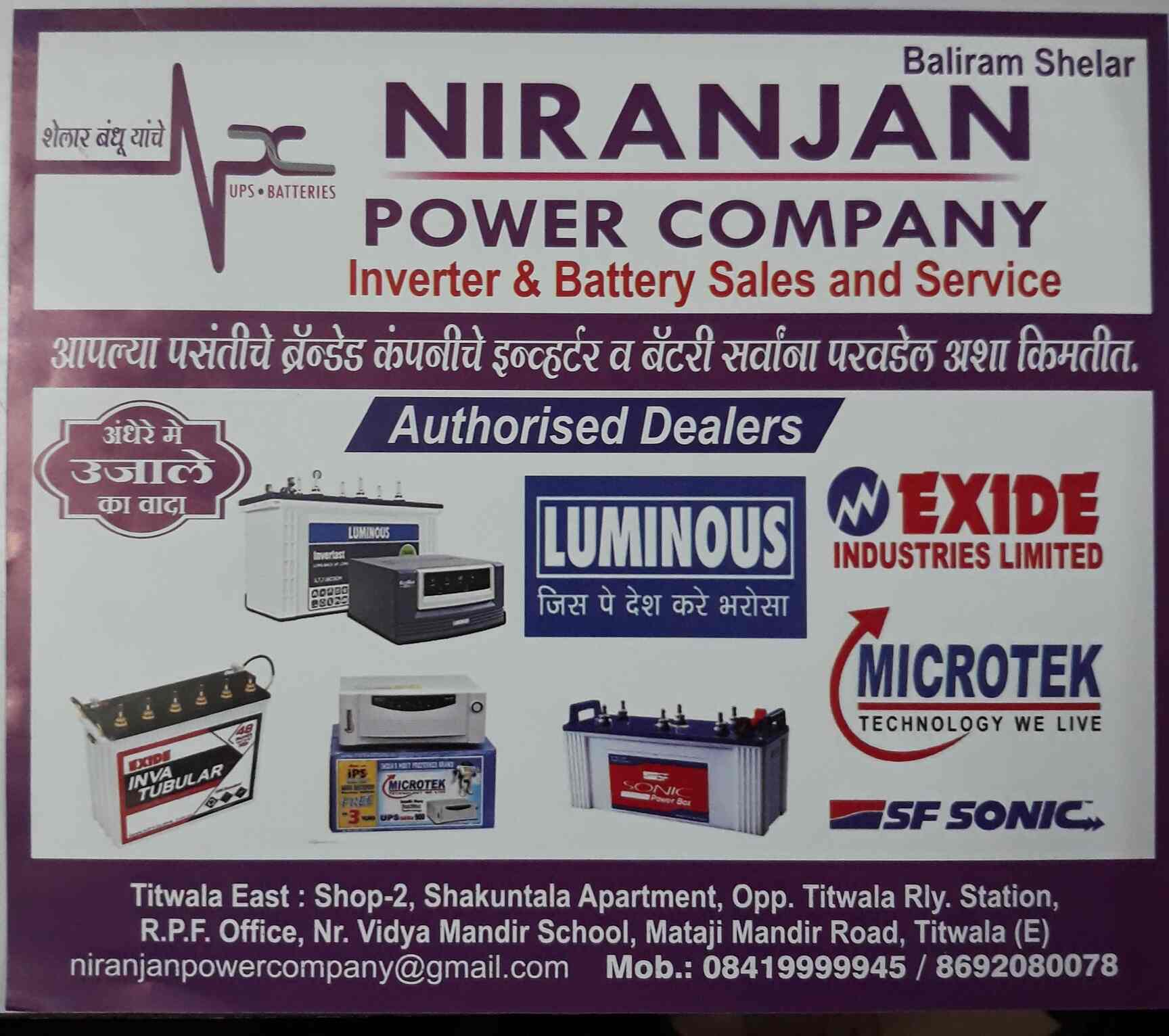 Top Classic Inverter Dealers in Surat इन्वर्टर डीलर्सक्लासिक, सूरत