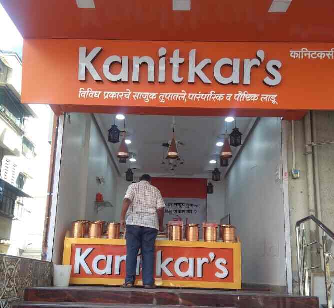 Kanitkar's, Dombivli East, Mumbai Sweet Shops Justdial