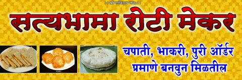 Satyabhama Roti Maker in Kharegaon-Kalwa - Best Roti Maker Dealers in Mumbai - Justdial Satyabhama Roti Maker in Kharegaon-Kalwa - Best Roti Maker Dealers in Mumbai - Justdial