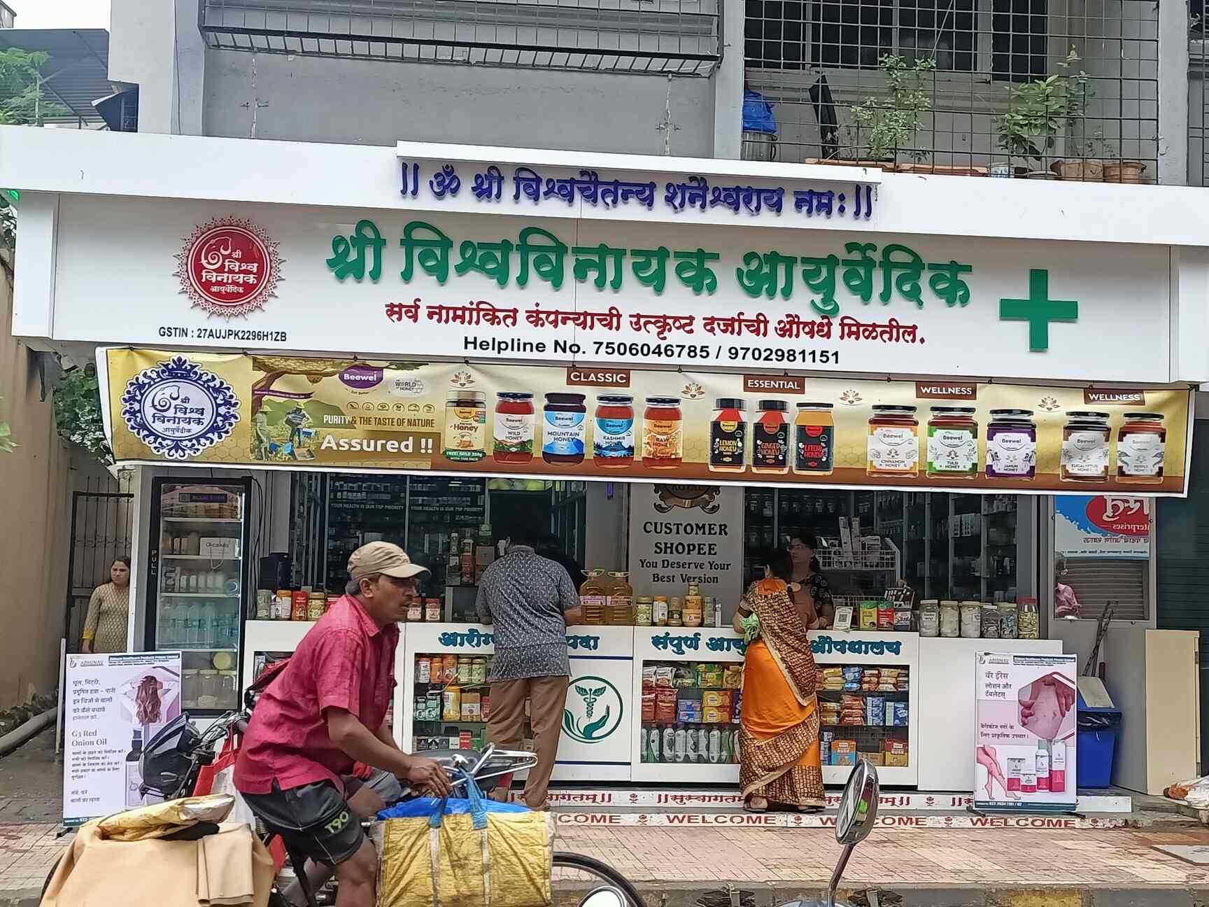Top Sandu Ayurvedic Medicine Wholesalers in Goregaon West Best Sandu