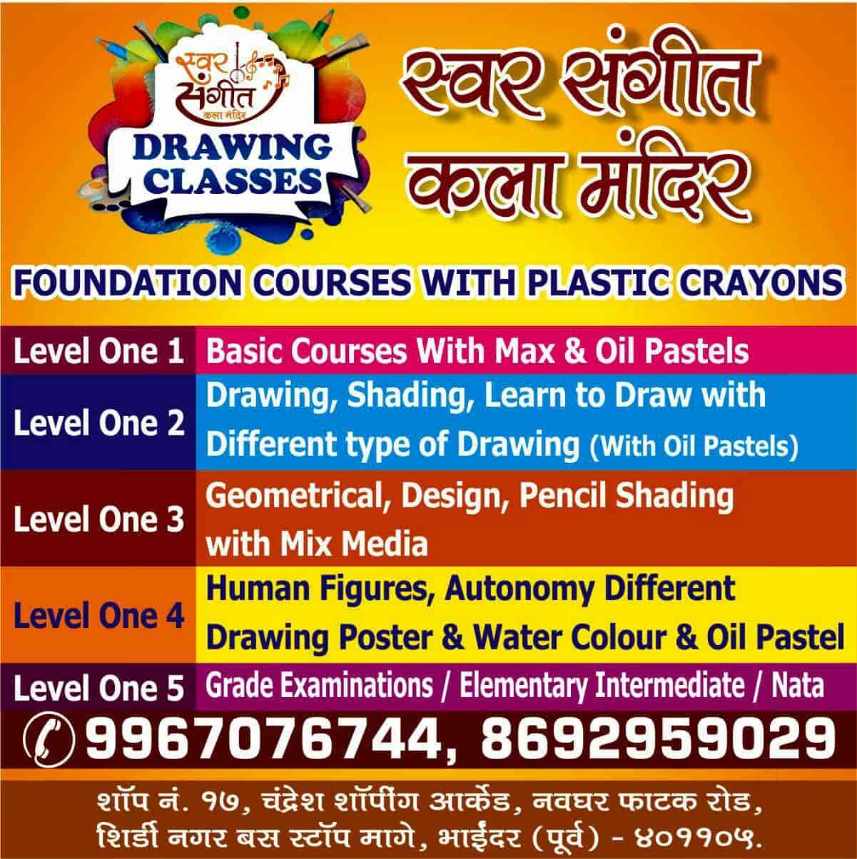 Swar Sangeet Kala Mandir in Bhayandar East,Mumbai Best Music Classes