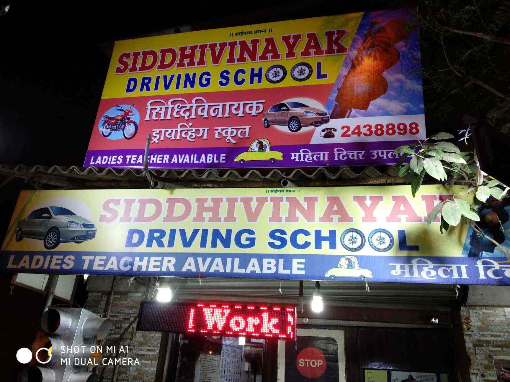 Siddhivinayak Driving School, Dombivli East Motor Training Schools in