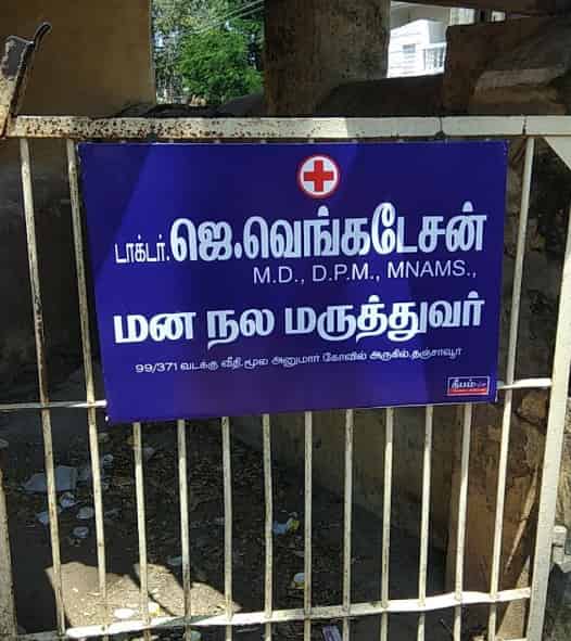 Dr Venkatesan J in Tanjore,Thanjavur Best Psychiatrists in Thanjavur