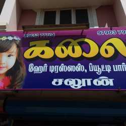 Kalai Hair Dressers Opposite To Aachi Department Store Salons In Thanjavur Thanjavur Justdial