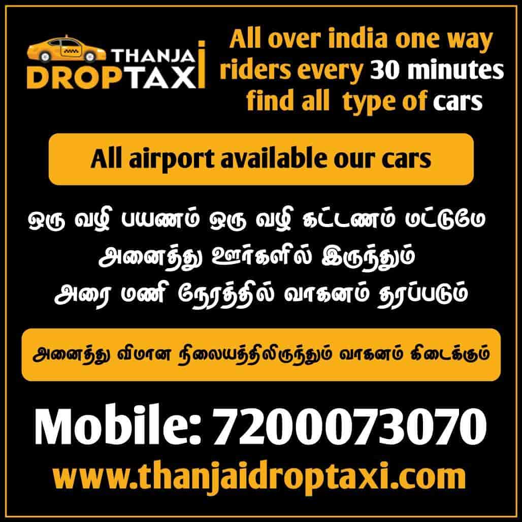 Thanjai Drop Taxi in Srinivasapuram,Thanjavur Best Car Rental in