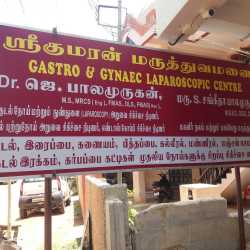 Sri Kumaran Hospital (Dr.Sangeetha Balamurugan) in thanjavur