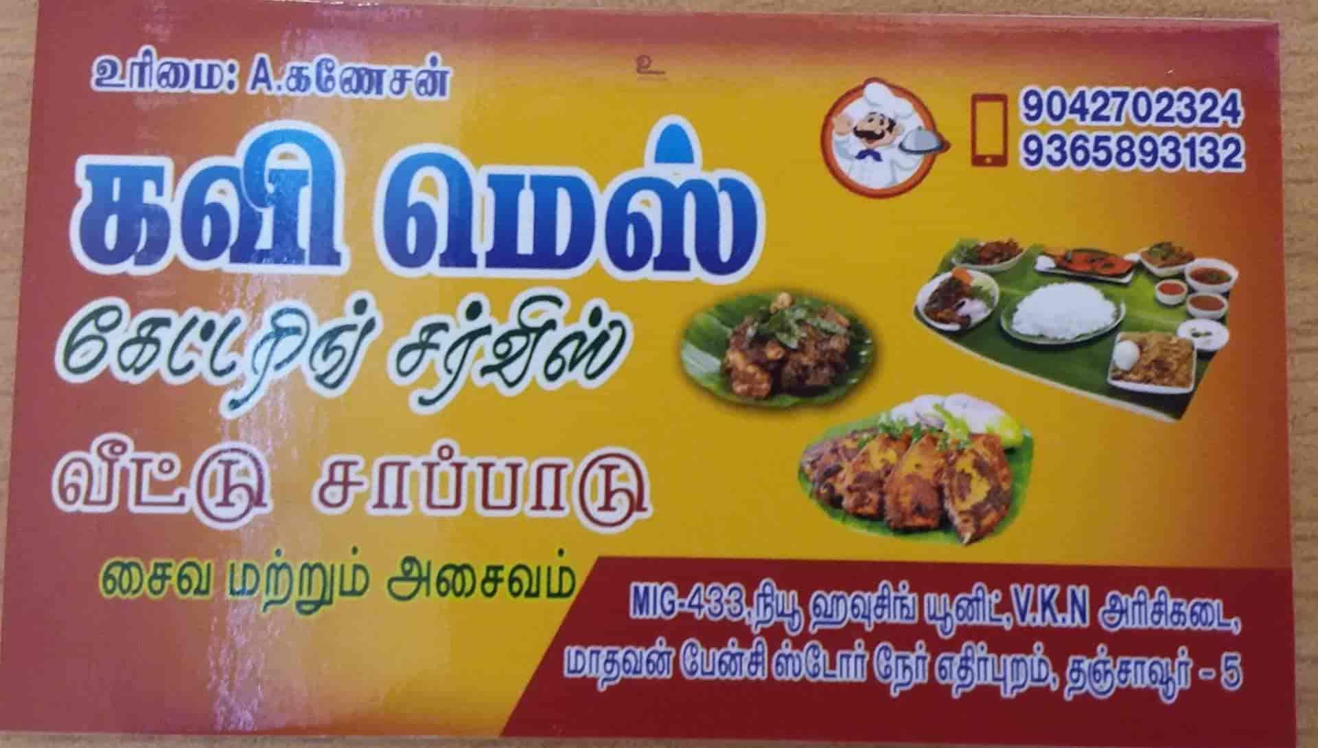 Kavi Mess in New Housing Unit,Thanjavur Best Caterers in Thanjavur Justdial