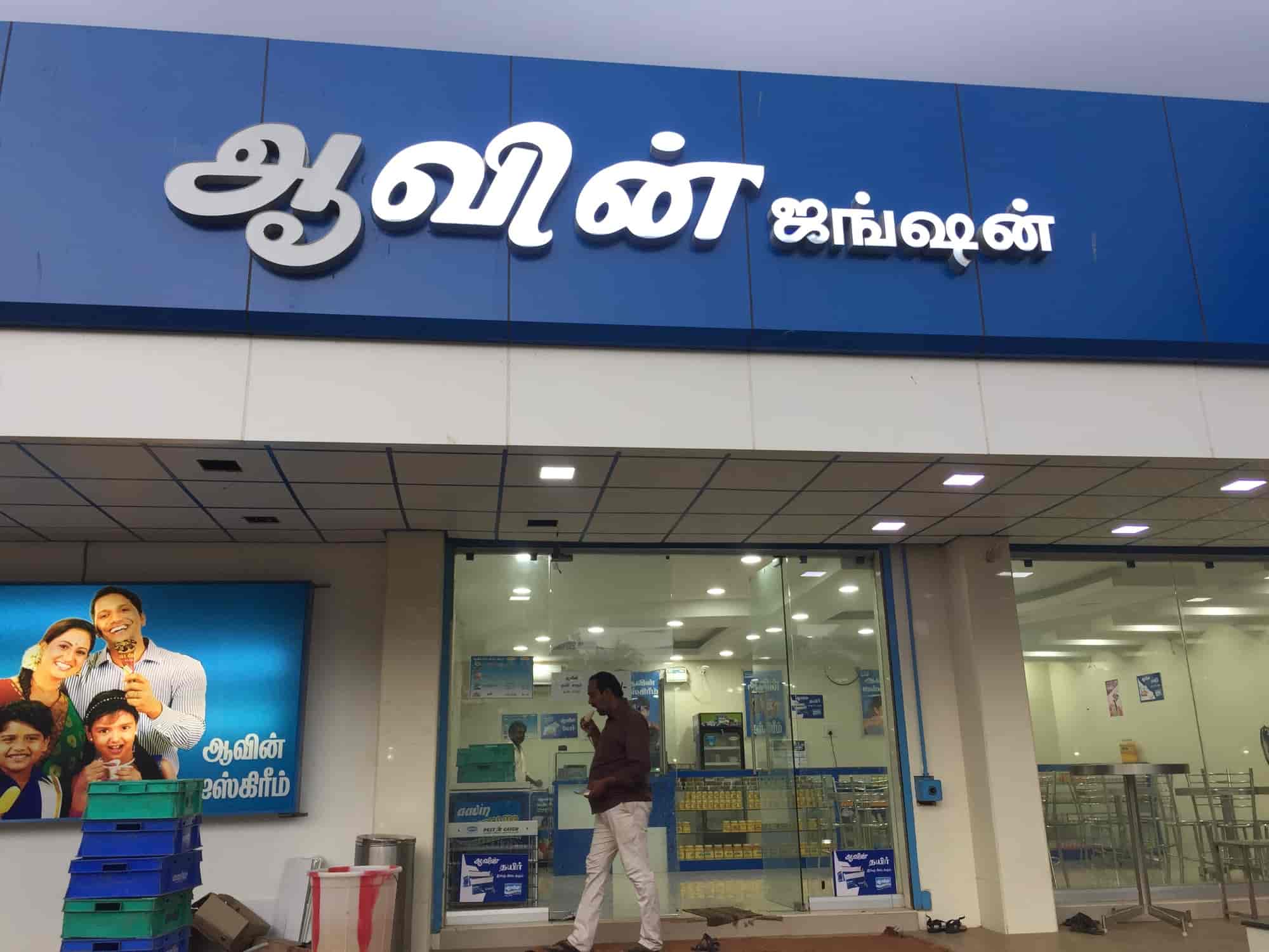 Top Aavin Ghee Retailers in Thanjavur - Best Aavin Ghee Retailers near