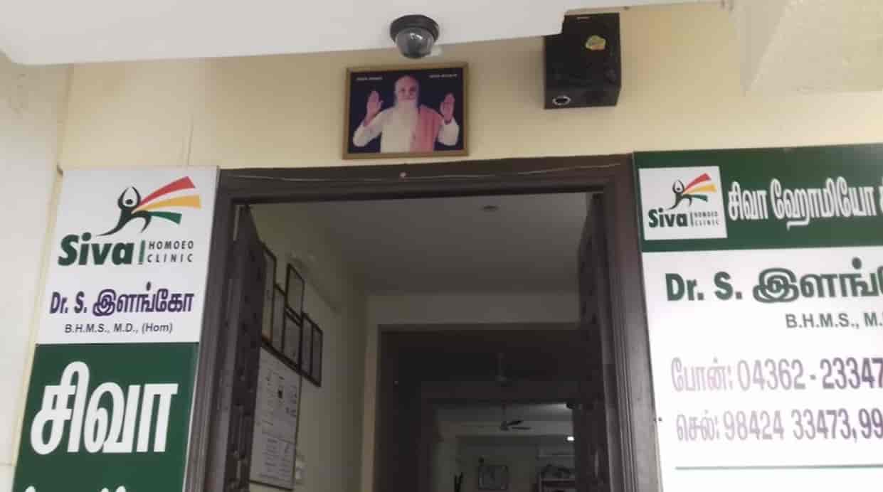 Siva Homeo Clinic in Tanjore,Thanjavur Book Appointment Online Best