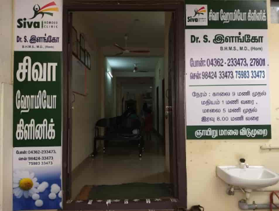 Siva Homeo Clinic in Tanjore,Thanjavur Book Appointment Online Best