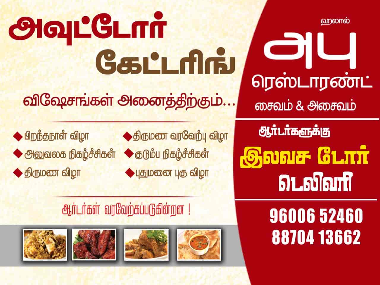 Kerala Restaurants in Theni Restaurants Kerala Justdial