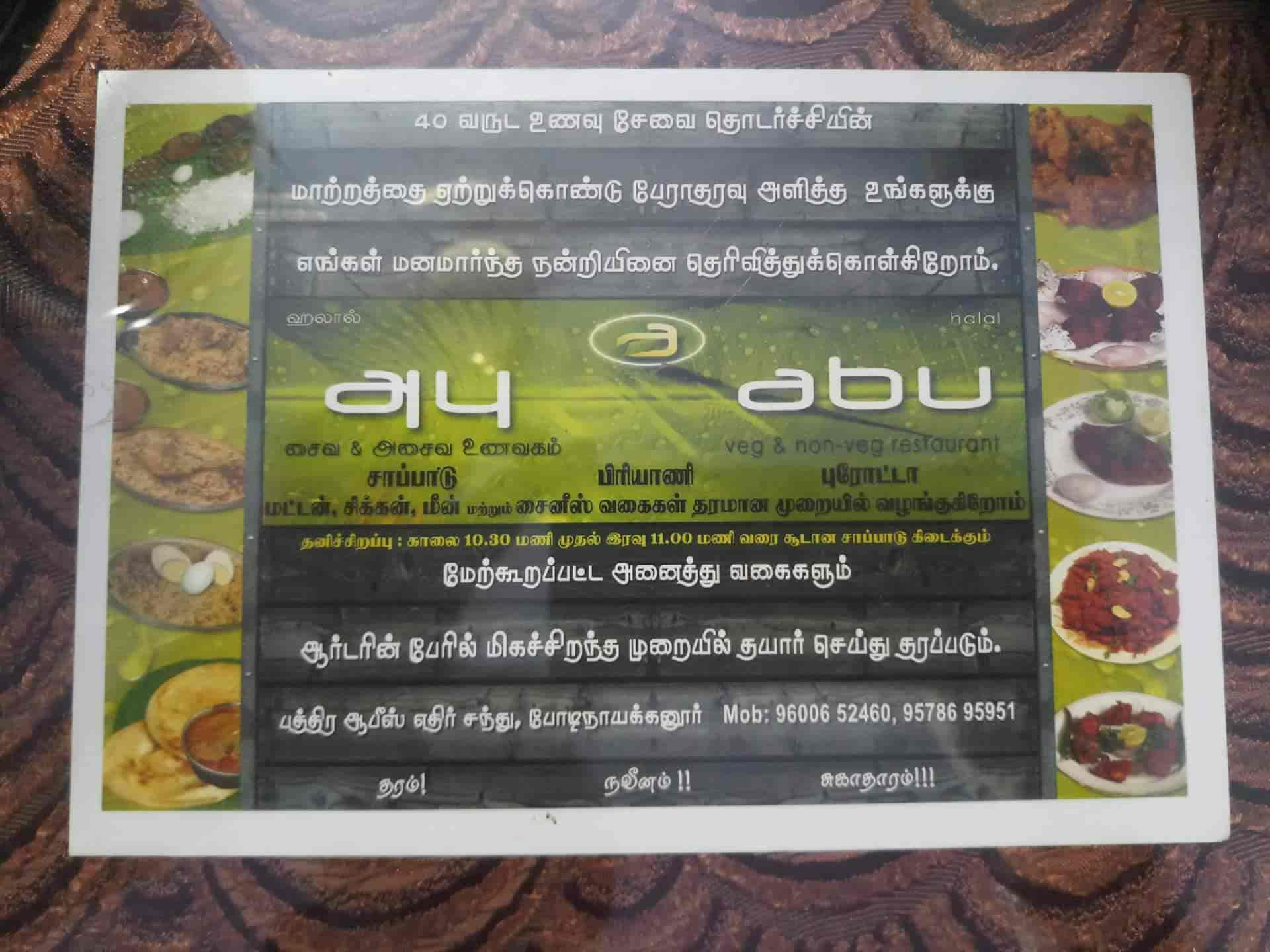 Kerala Restaurants in Theni Restaurants Kerala Justdial