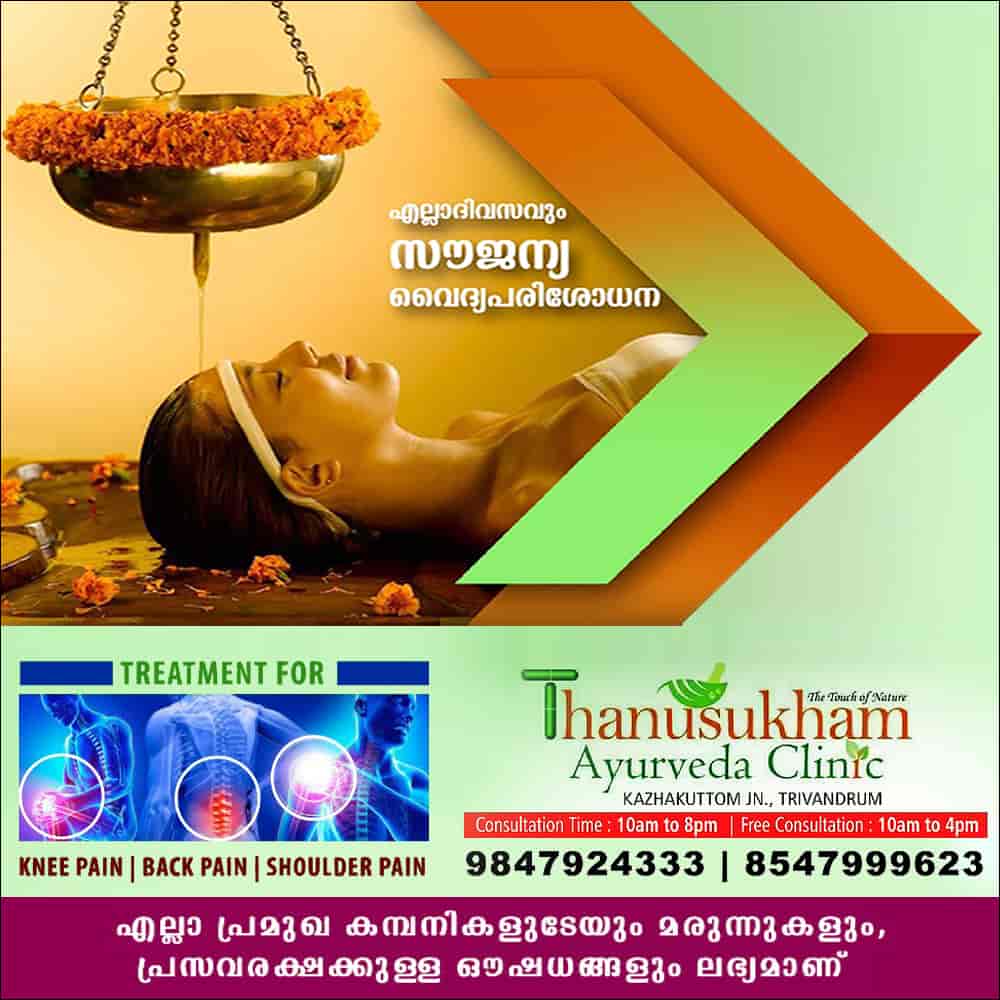 Top Ayurvedic Medicine Shops in Vithura, Thiruvananthapuram near me