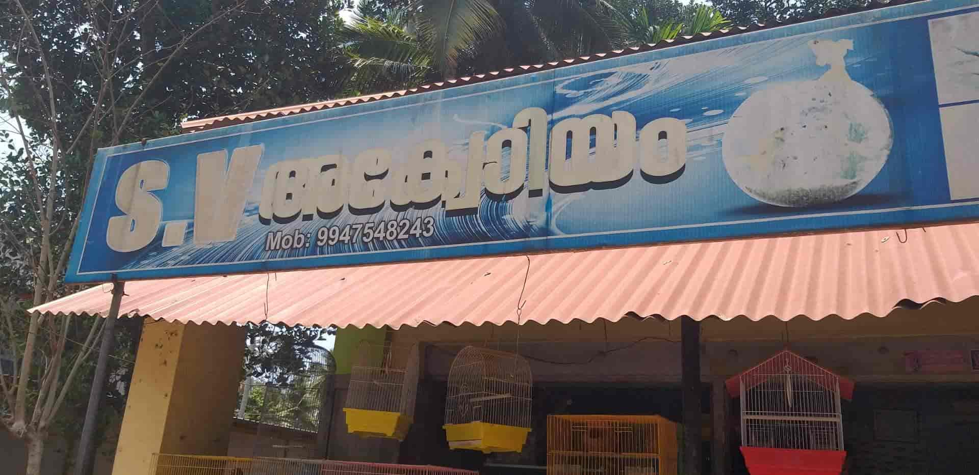 S V Aquarium in Venganoor,Thiruvananthapuram Best Pet Shops in