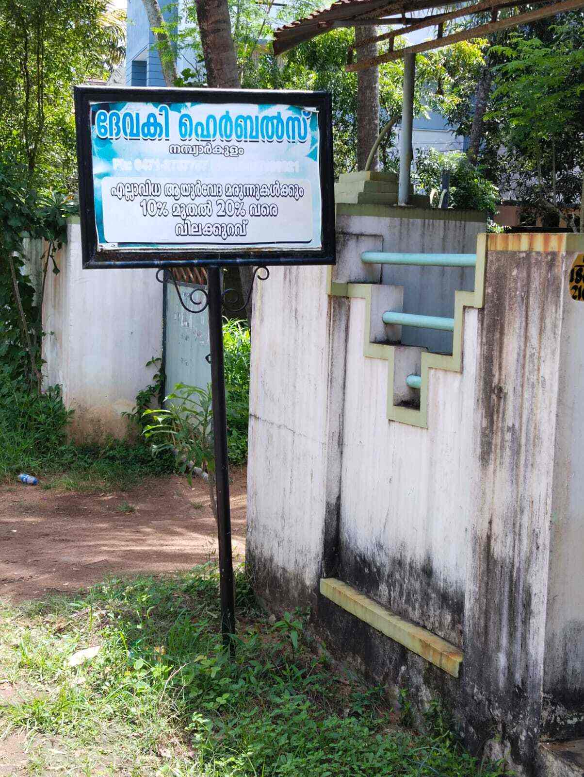 Top Ayurvedic Kairali Treatment Centres in Thiruvananthapuram Best