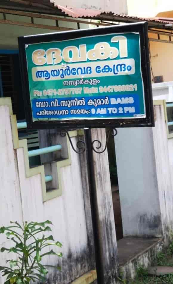 Top Ayurvedic Kairali Treatment Centres in Thiruvananthapuram Best