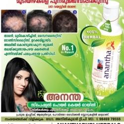 Ananthapuri Herbals Anantha Special Hair Care Oil in Vanchiyor, Thiruvananthapuram Ananthapuri Herbals Anantha Special Hair Care Oil in Vanchiyor, Thiruvananthapuram
