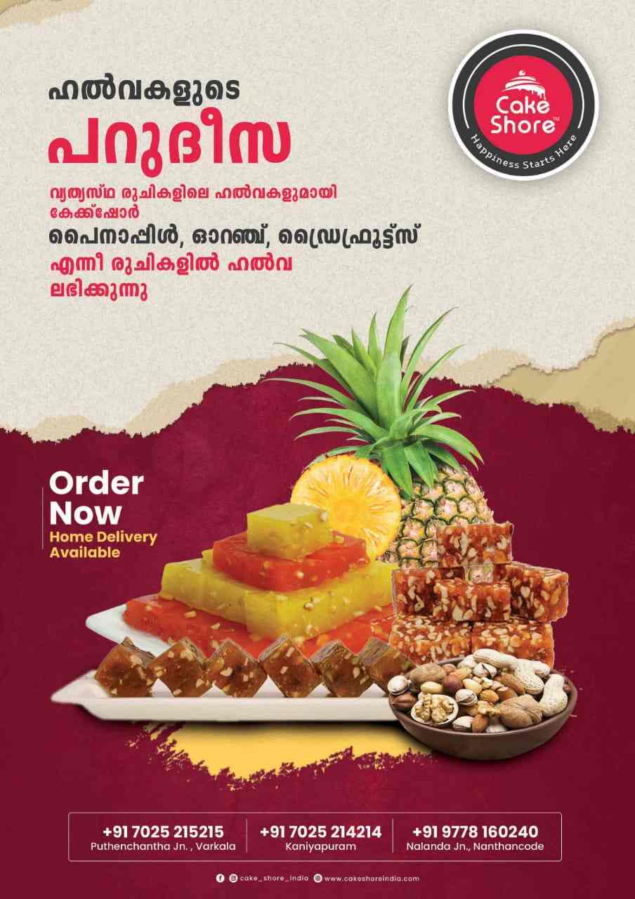 Top 132+ cooking malayalam cake super hot kidsdream.edu.vn