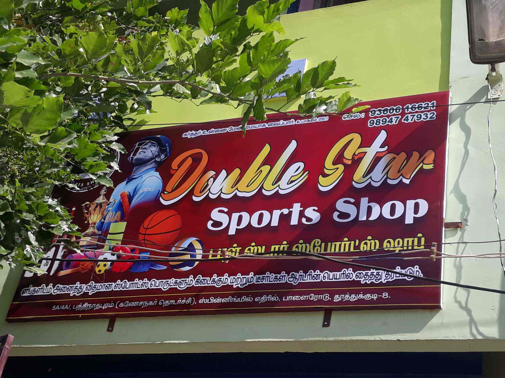 Top Hockey Stick Dealers in Kovilpatti North - Best Field Hockey