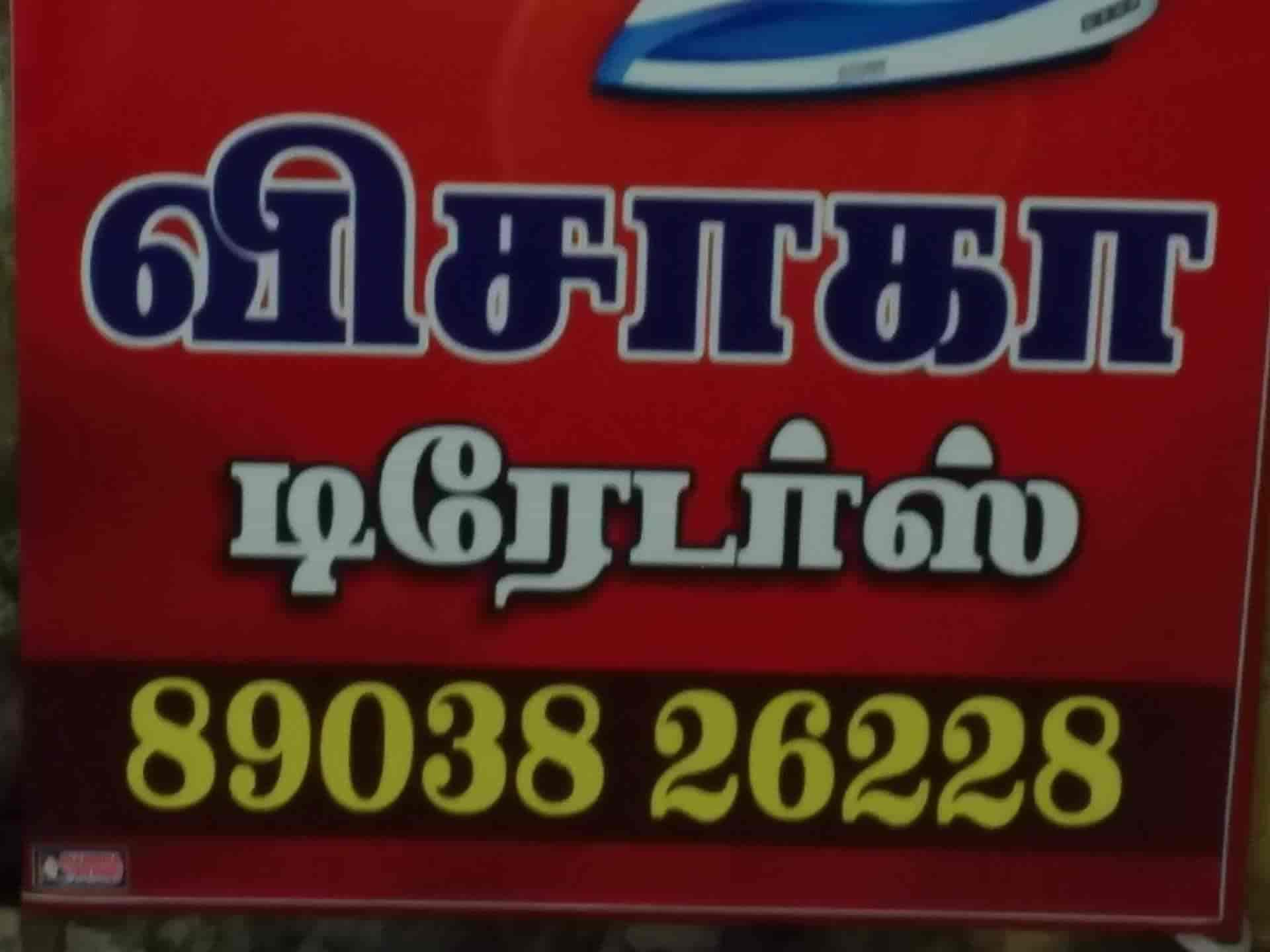 Visaga Traders in W G C Road,Thoothukudi Best SingerSewing Machine