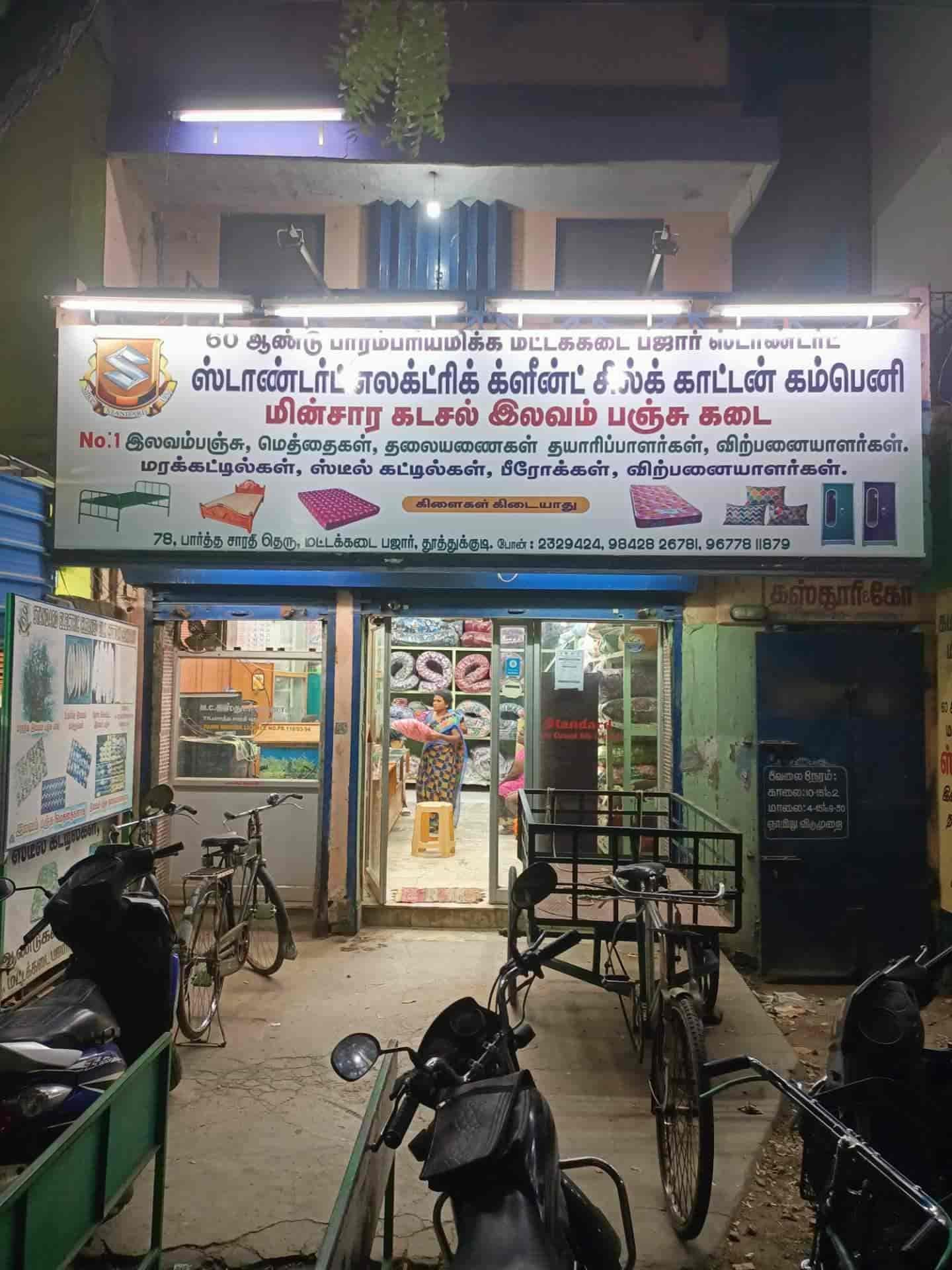 Standard Electric Cleaned Silk Cotton Company in Tuticorin HO