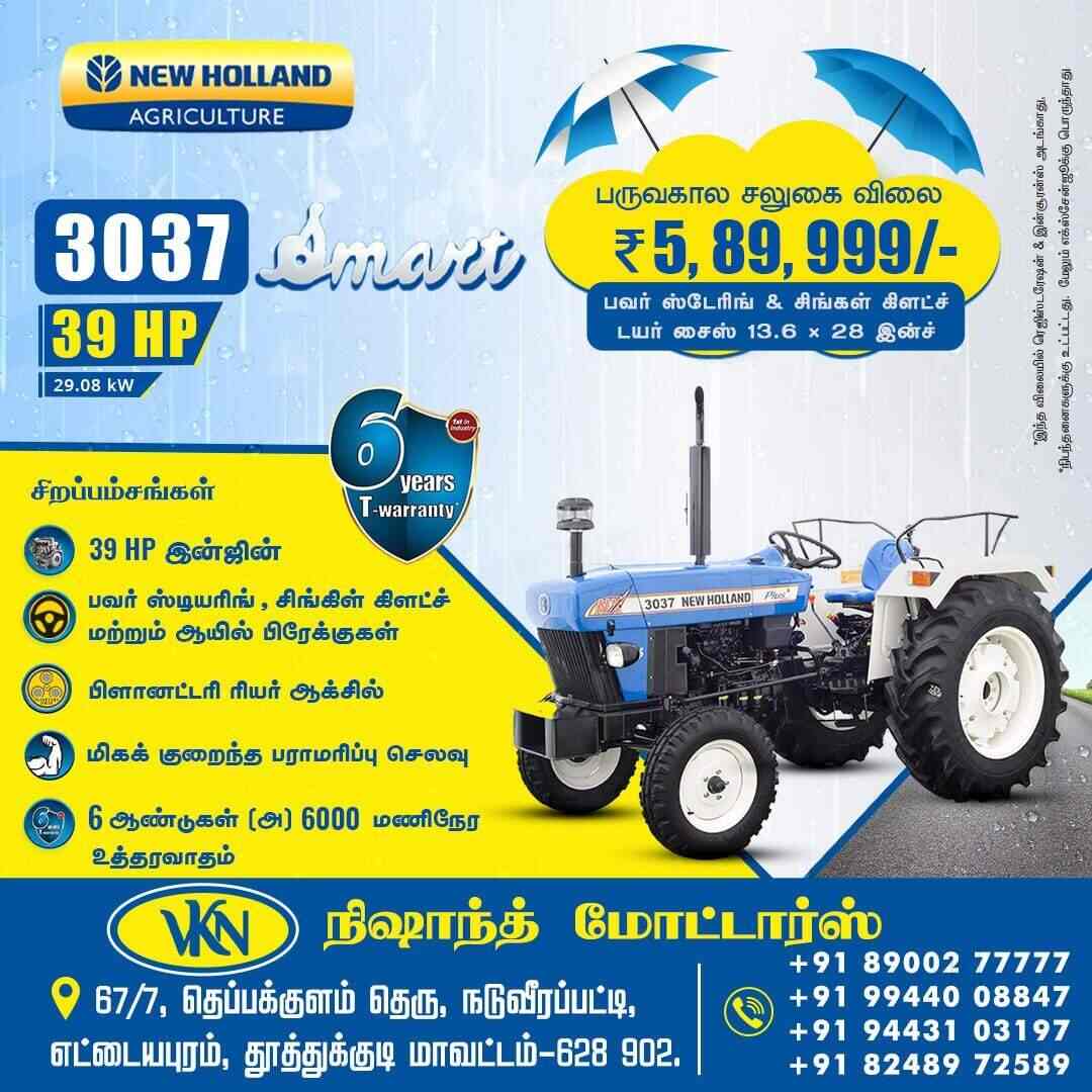 Top Honda Tractor Part Dealers in Madurai ट्रेक्टर पार्ट डीलर्सहौंडा