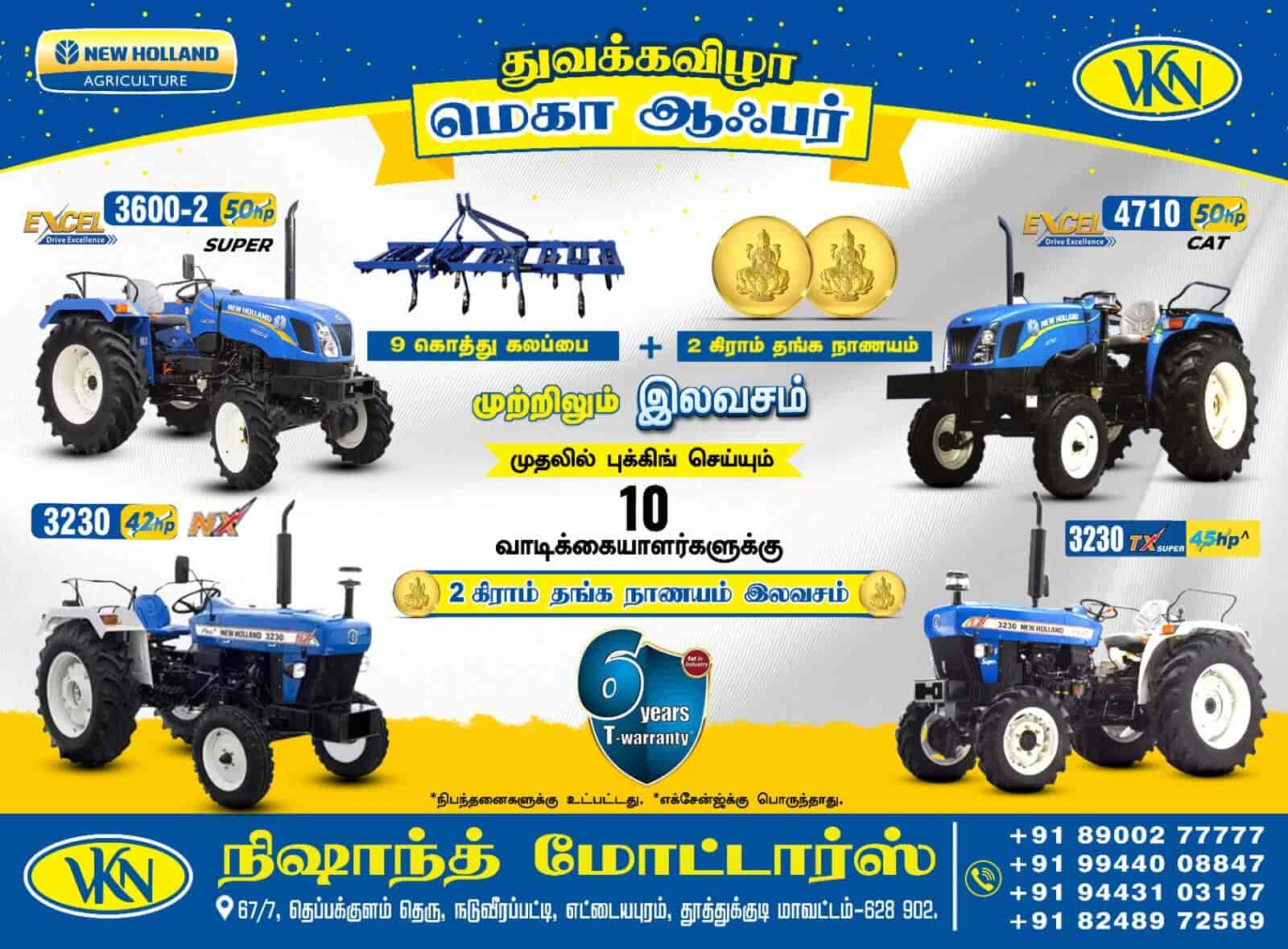 Top Honda Tractor Part Dealers in Madurai ट्रेक्टर पार्ट डीलर्सहौंडा
