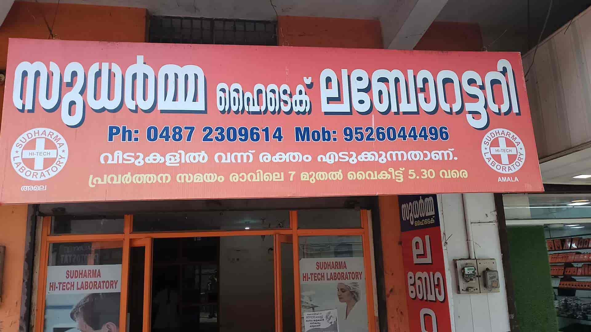 Top Pathology Labs in Parappur, Thrissur Best Pathlab near me Justdial
