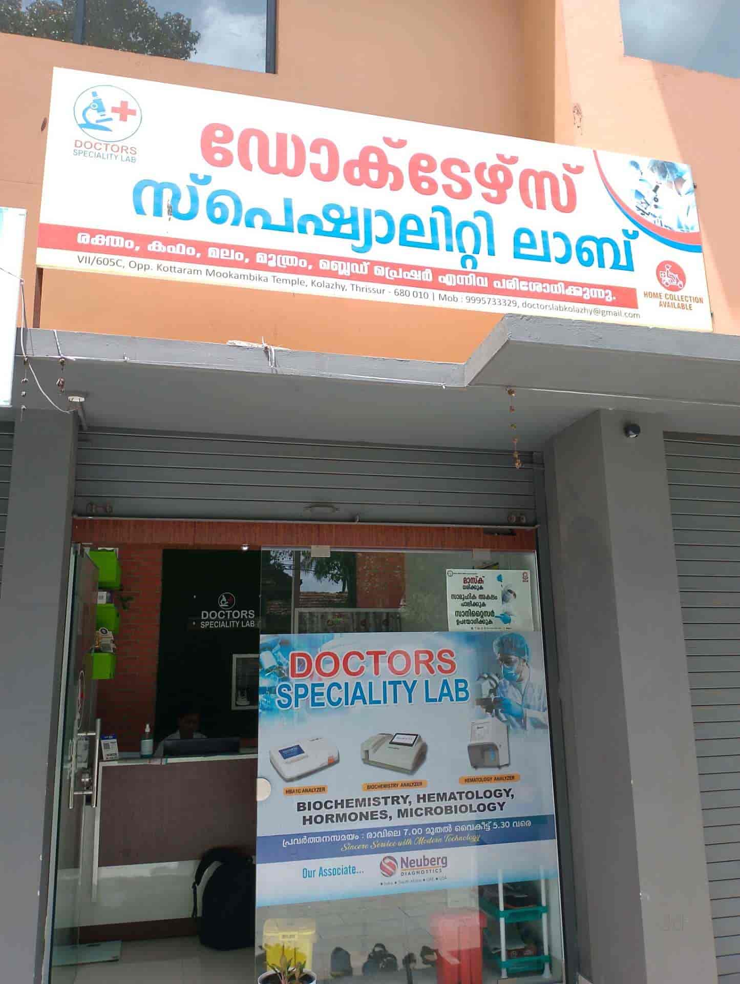 Doctors speciality lab in Kolazhi RM,Thrissur - Best Laboratory