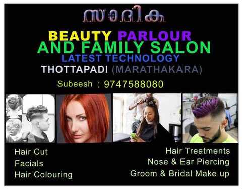 Sadhika Beauty Parlour & Family Salon in Ollur - Best Beauty Parlours For Hair Straightening in Thrissur - Justdial Sadhika Beauty Parlour & Family Salon in Ollur - Best Beauty Parlours For Hair Straightening in Thrissur - Justdial
