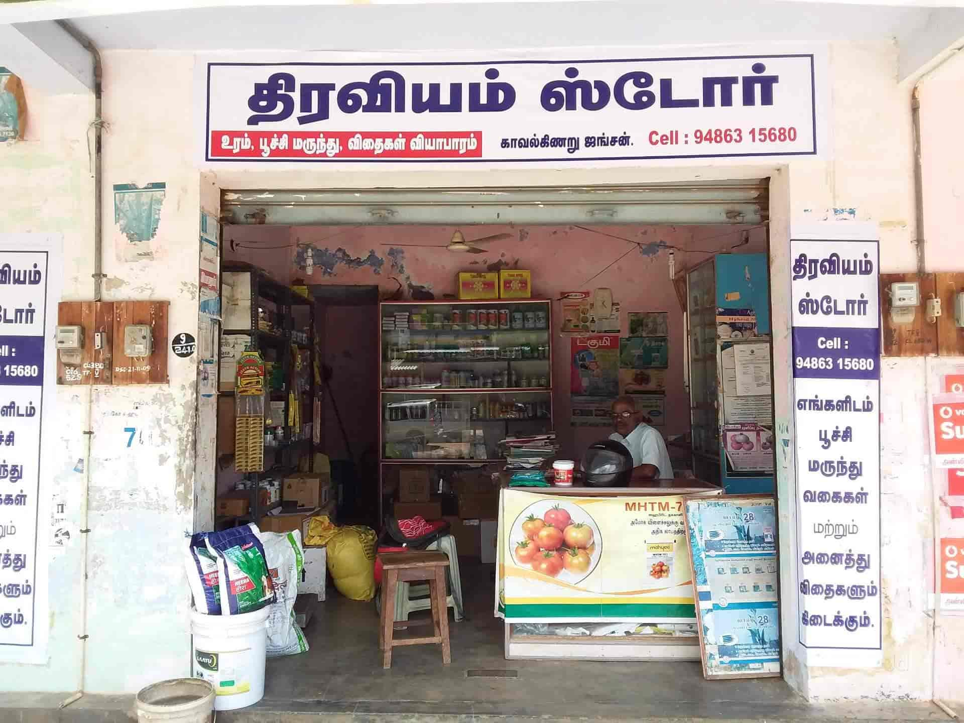 Thiravium Store in Kavalkinar, Tirunelveli - Best Fertilizer Dealers in  Tirunelveli - Justdial
