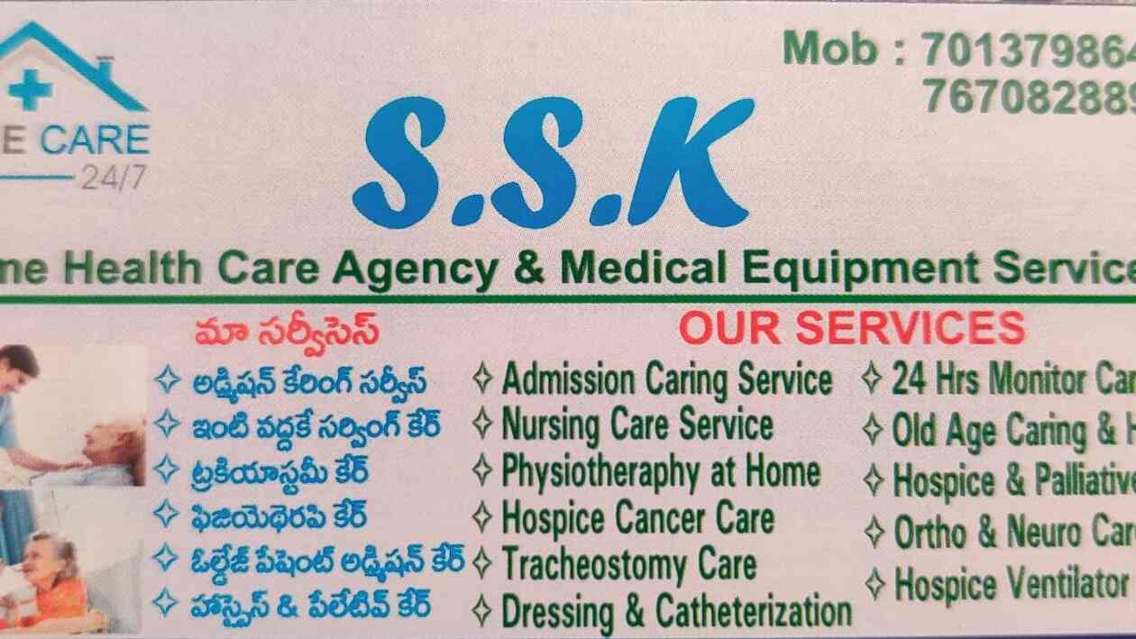 SS Home Health Care Agency & Medical Equipment Services in Korlagunta