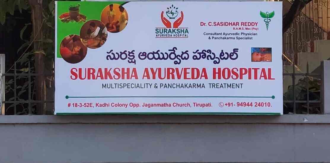 Suraksha Ayurveda Hospital in Khadi Colony,Tirupati Best Ayurvedic