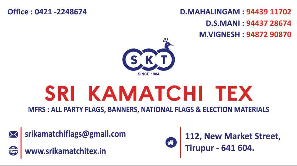 Top Flag Printing Services in Tirupur फ्लैग प्रिंटिंग सर्विसेज