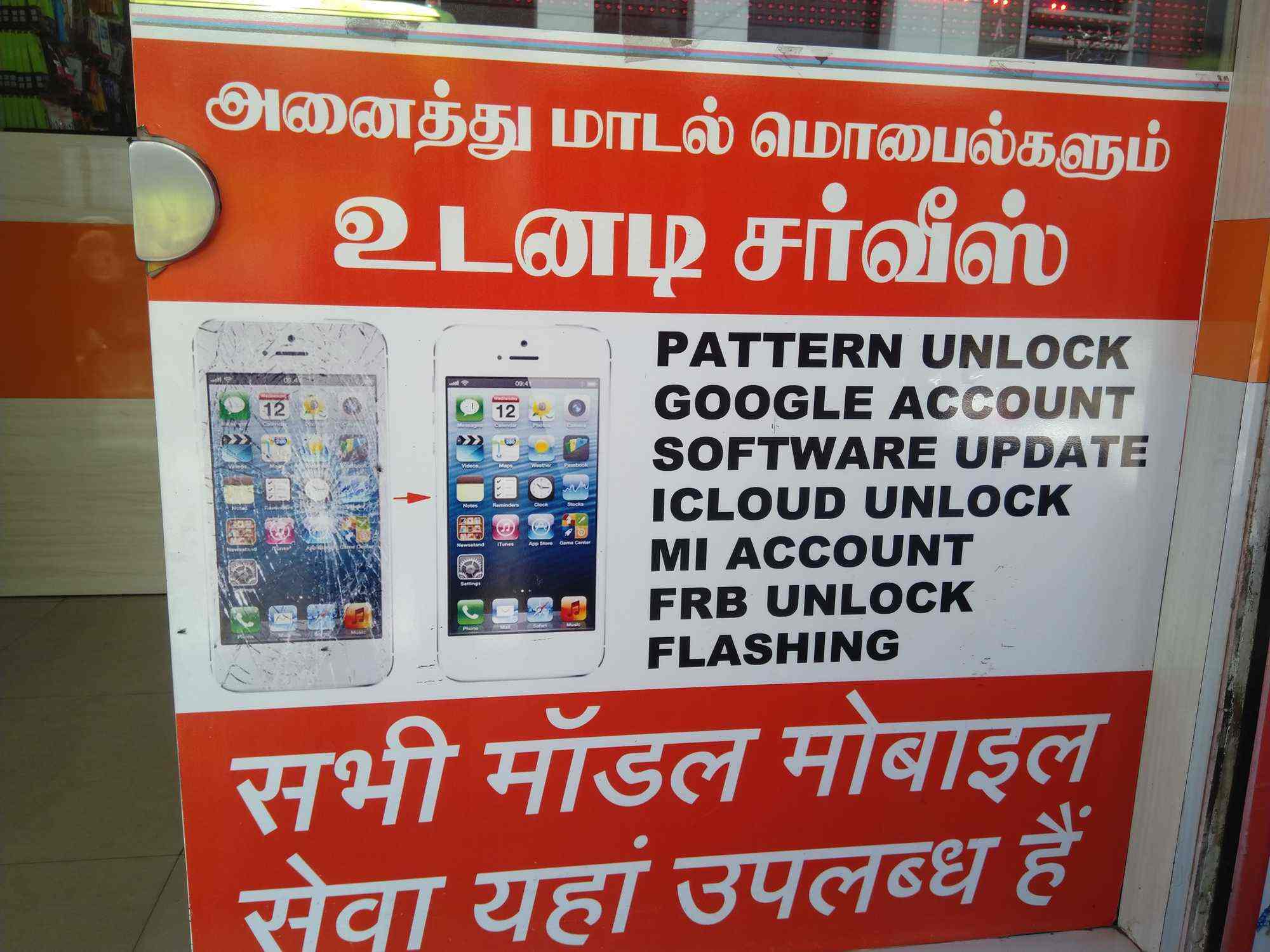 New Tirupur Mobiles (JioMart Digital Partner) in 15 Velampalayam