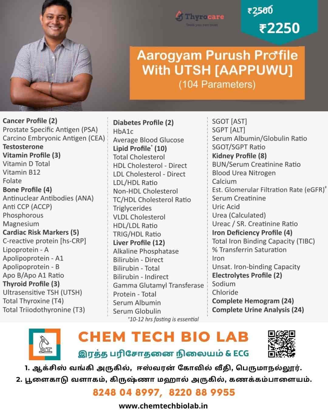 Chem Tech Bio Lab in Near to Axis Bank,Tirupur Best Diagnostic