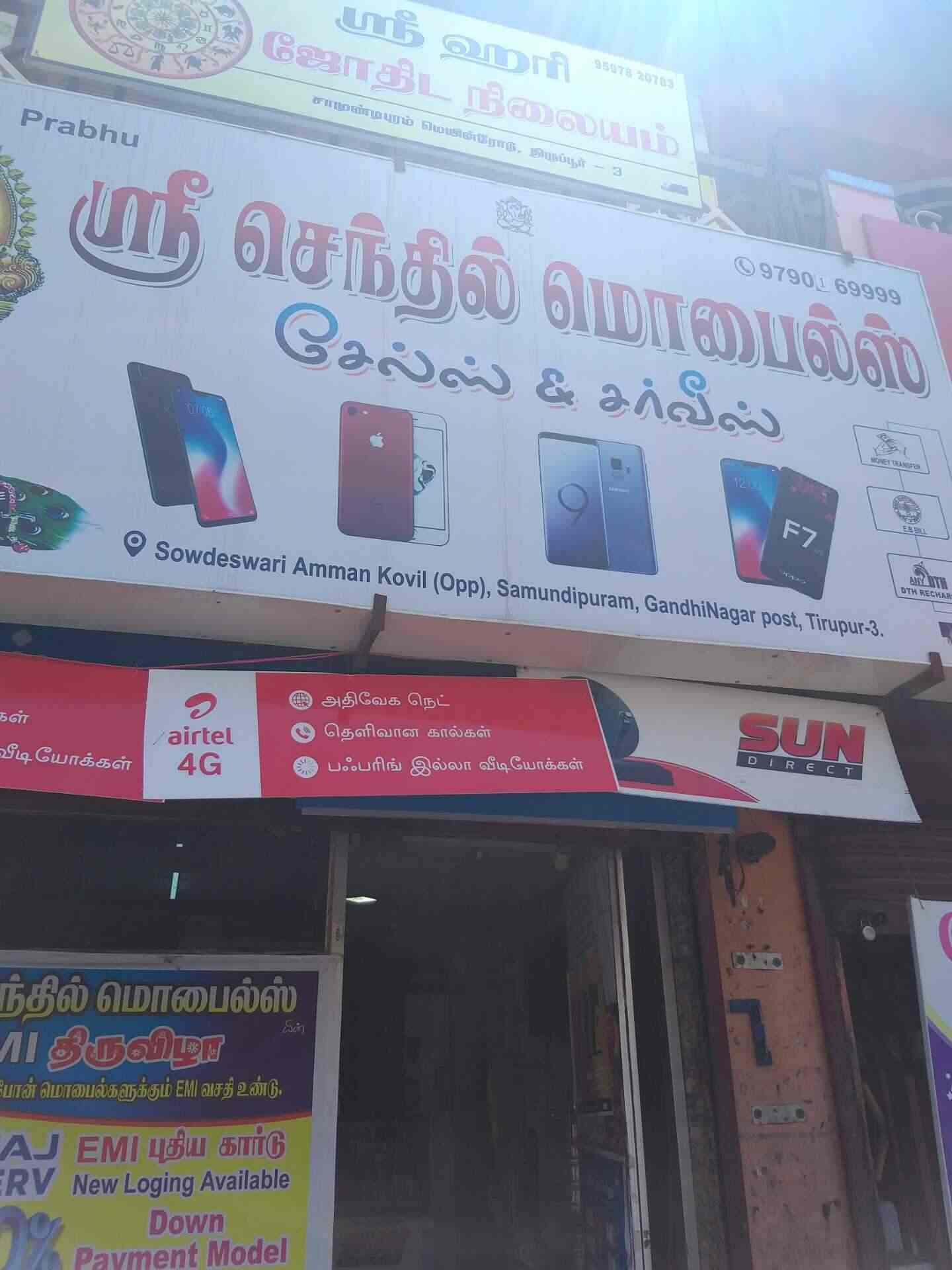 Top HTC Mobile Service Centre in Tirupur Best HTC Phones Repairs