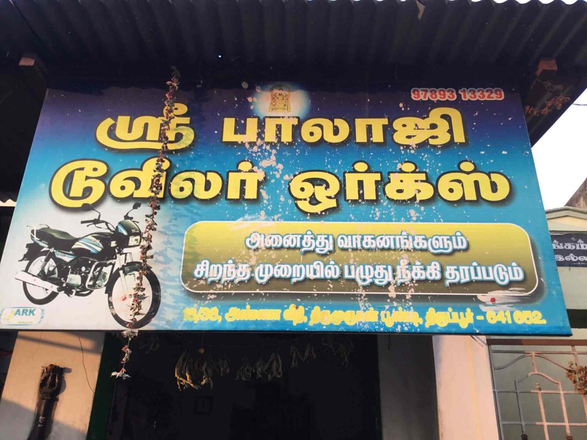Top Two Wheeler Repair & Services in Permanallur - Best Two