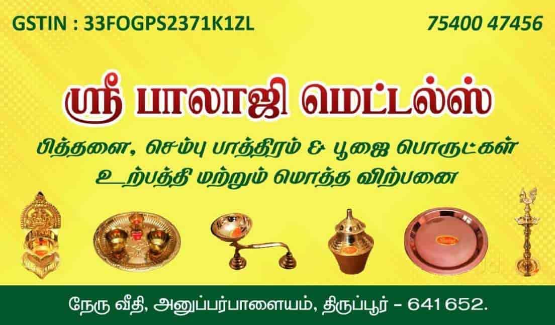 Top Copper Vessel Manufacturers in Palani कॉपर वेसल मनुफक्चरर्स