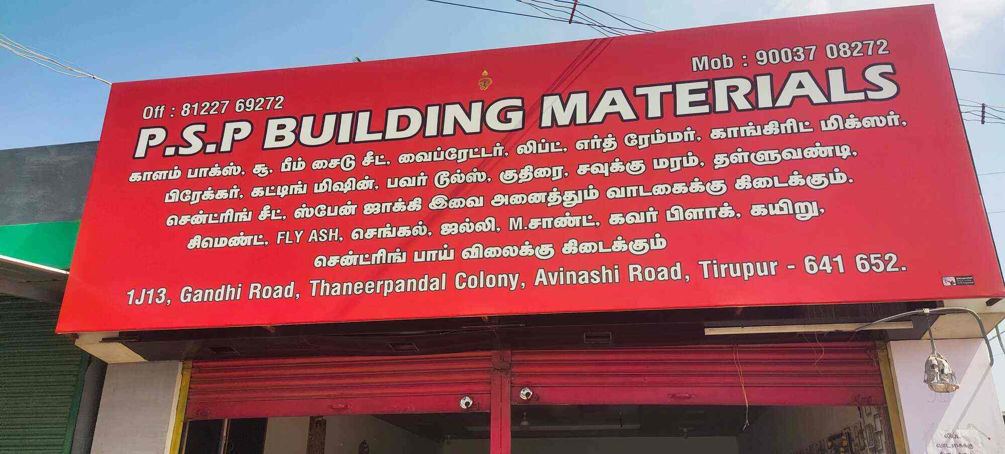 Top Shuttering Material Dealers in Salem शटरिंग मटेरियल डीलर्स, सालेम