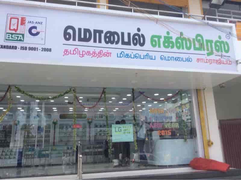 Mobile Xpress in Pn Road,Tirupur Best AppleMobile Phone Dealers in