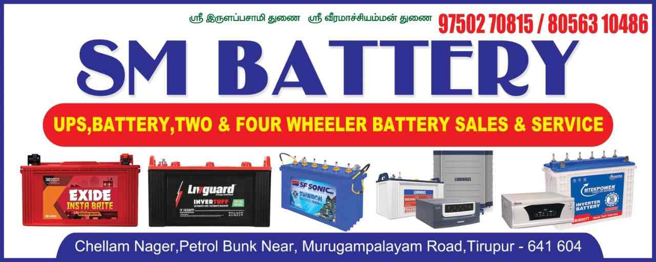 Top Car Battery Shops in Tirupur Best Auto Battery Dealers near me Justdial