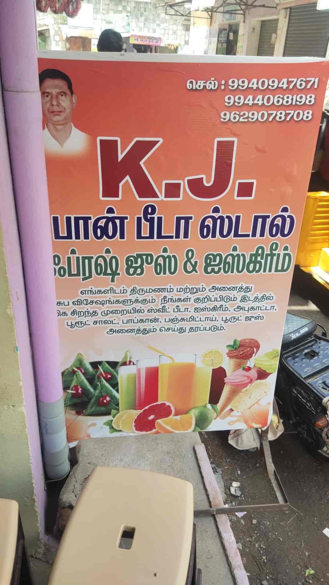 Top Paan Shops in Tiruvannamalai Best Famous Paan Shop near me Justdial