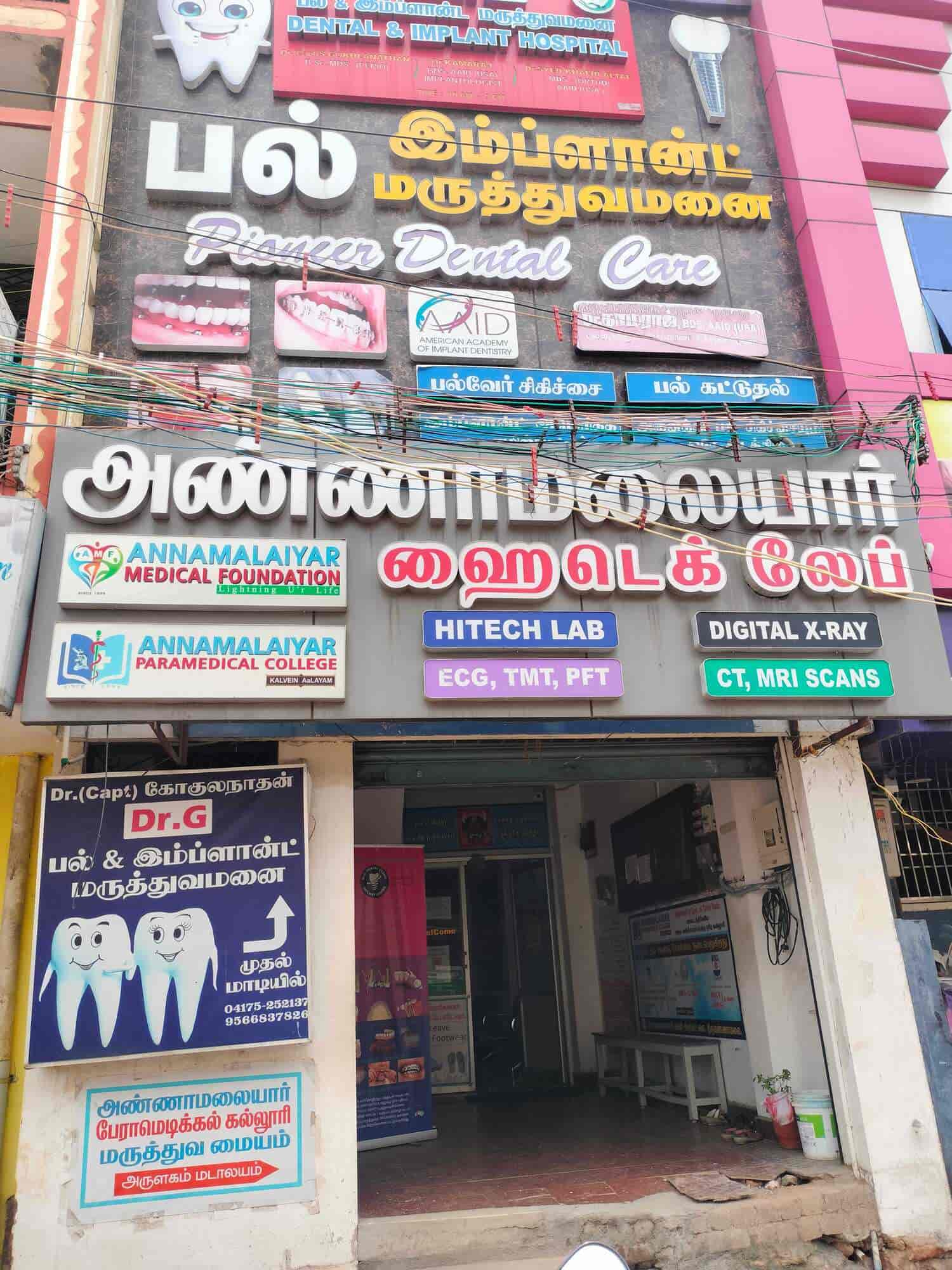 Top Diagnostic Centres in Thiruvannamalai, Tiruvannamalai Best